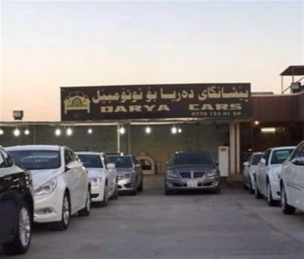 معرض دريا